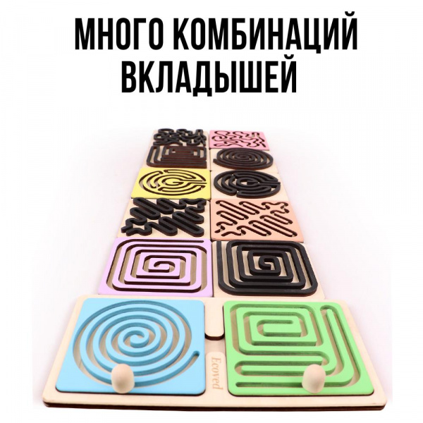 Доски для межполушарного развития фото 2