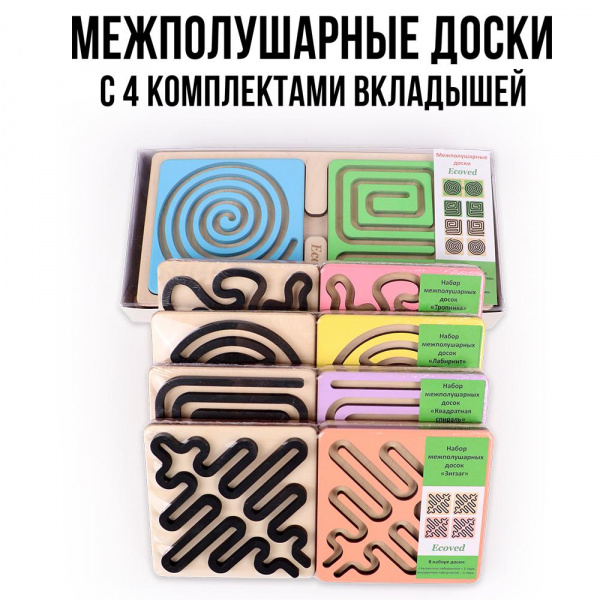 Комплект Доски для межполушарного развития со сменными блоками Эковед (Ecoved)