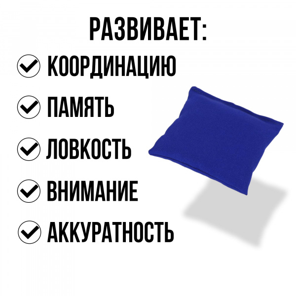 Мешочки с песком для детского сада 3 шт по 150 г Ecoved (Эковед), синие ...