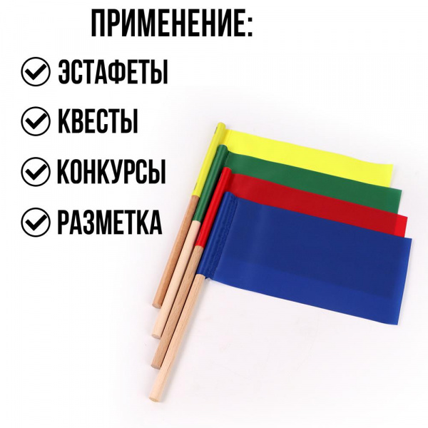 Флажки на деревянной палочке фото 2