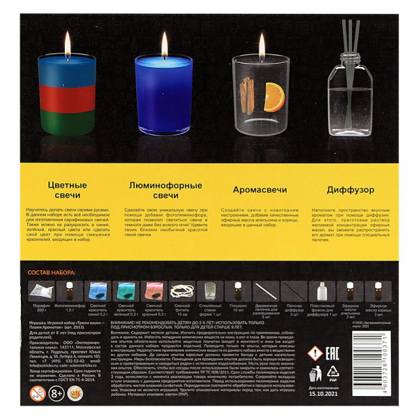 Набор Пламя Ароматов  фото 2