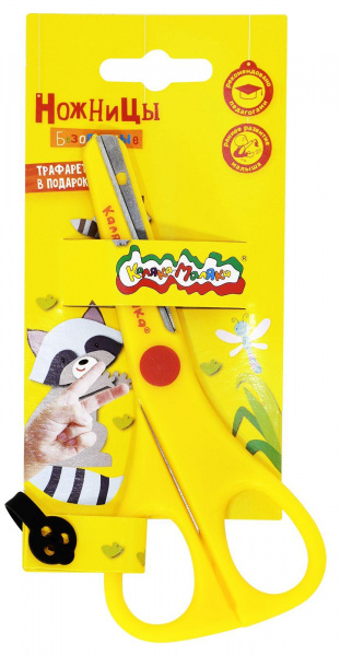 Безопасные детские ножницы Каляка-Маляка