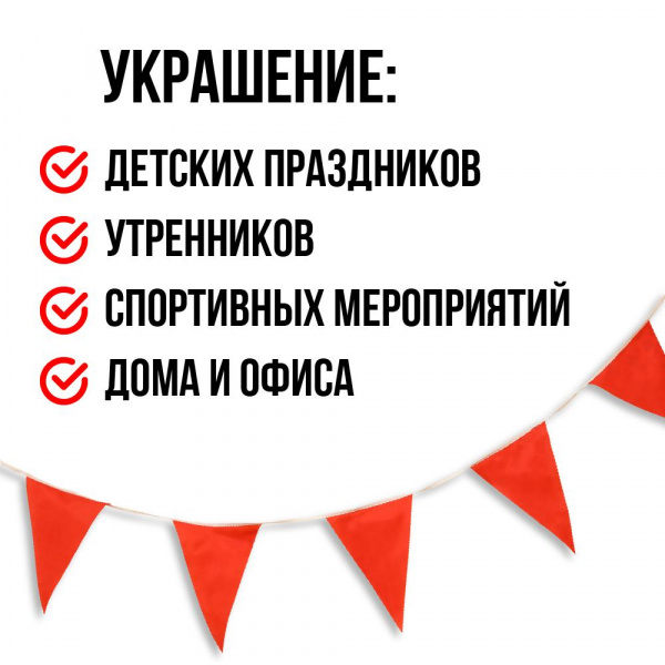 Из 18 красных и 12 желтых флажков нужно сделать одинаковые гирлянды для елки