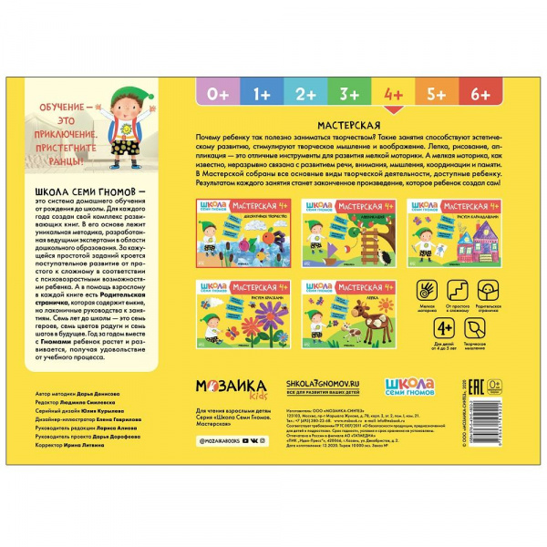 Декоративное творчество 4+  фото 1