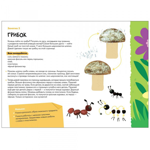 Декоративное творчество 4+  фото 3