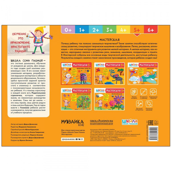 Декоративное творчество 5+  фото 1