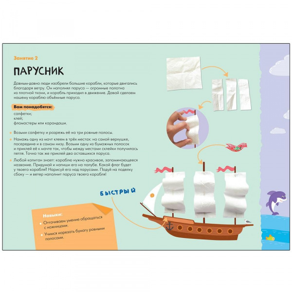 Декоративное творчество 5+  фото 3