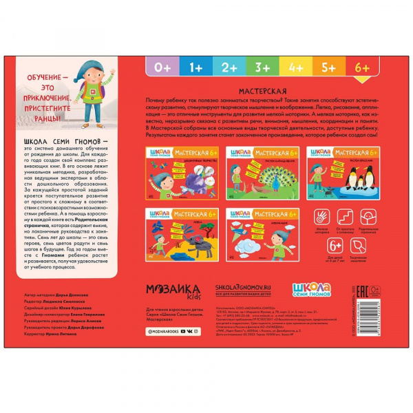 Декоративное творчество 6+  фото 1