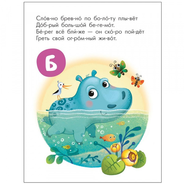 Читаю сам Животные  фото 2