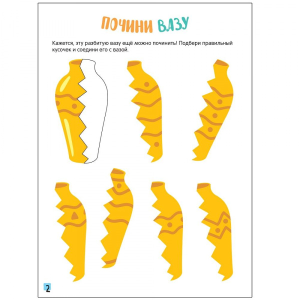 100 заданий Мир вокруг нас  фото 2