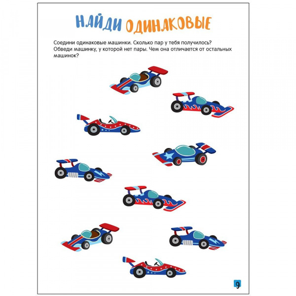 100 заданий Мир вокруг нас  фото 3