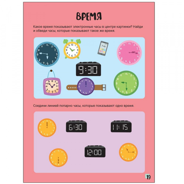 100 заданий Мир вокруг нас  фото 4