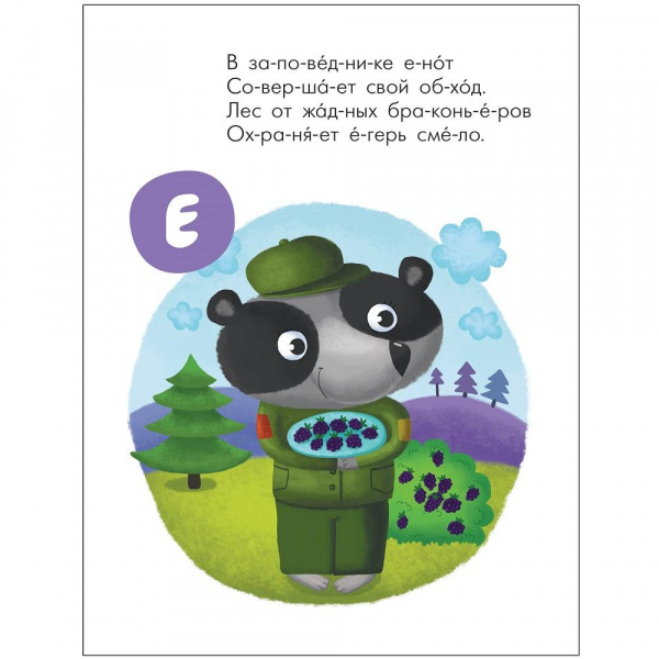 Читаю сам Профессии фото 2