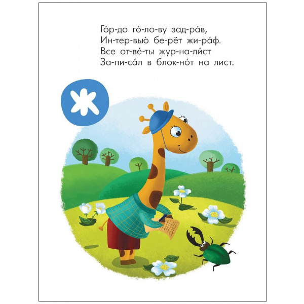 Читаю сам Профессии фото 3