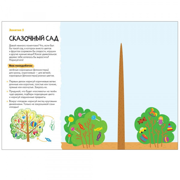 Рисуем карандашами 4+  фото 4