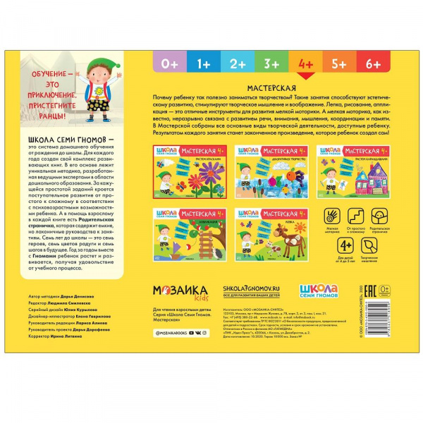 Рисуем красками 4+ фото 1