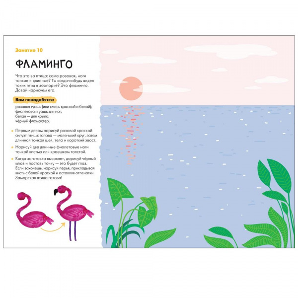 Рисуем красками 4+ фото 4