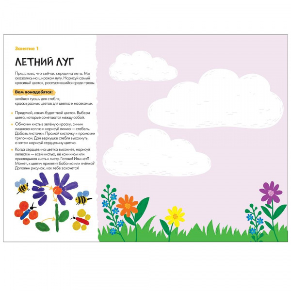 Рисуем красками 4+ фото 5