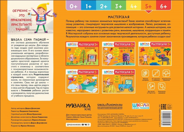 Рисуем красками 5+ фото 1