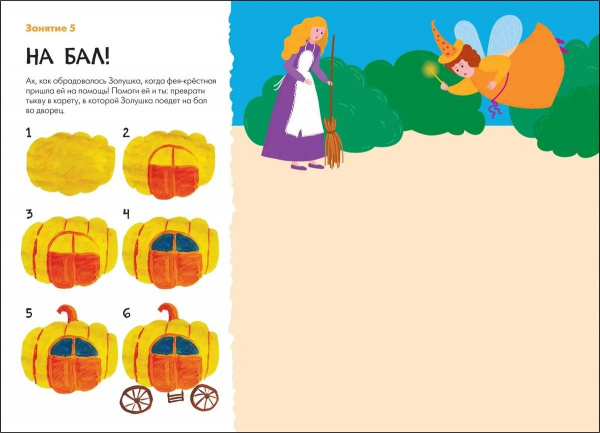 Рисуем красками 5+ фото 2