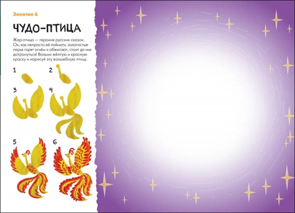 Рисуем красками 5+ фото 3