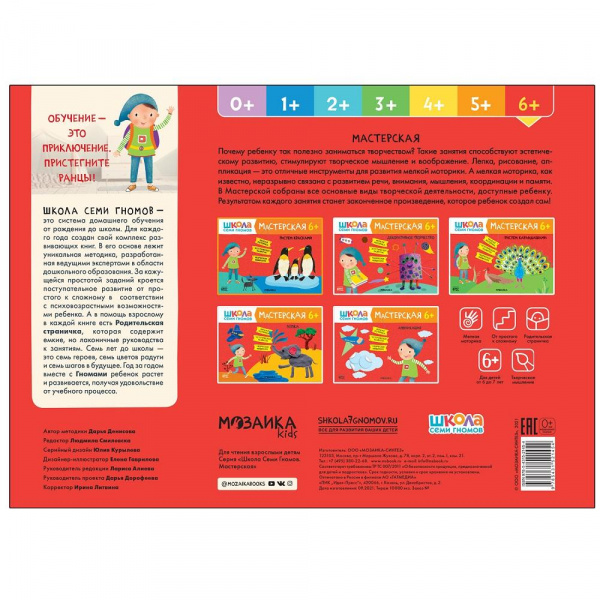 Рисуем красками 6+  фото 1