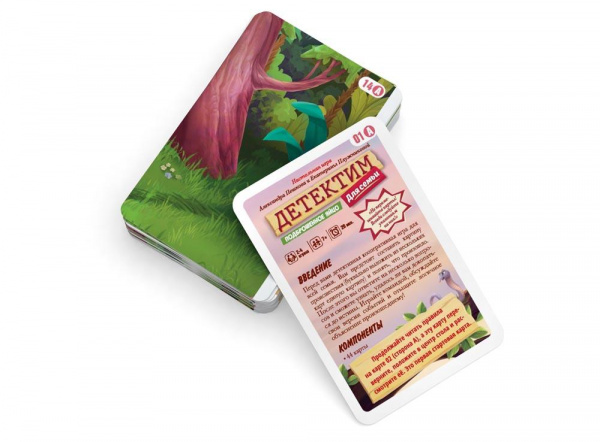 Детектим Подброшенное яйцо  фото 4