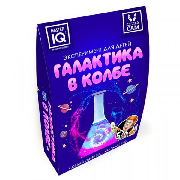 Набор для опытов «Галактика в колбе» Master IQ