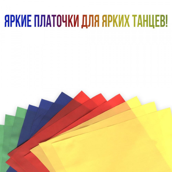 Платочки для танцев фото 10