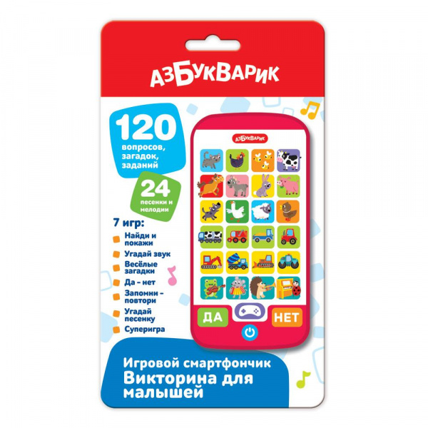 Игровой смартфончик «Викторина для малышей», Азбукварик