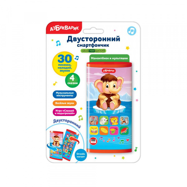 Двусторонний смартфончик «Мамонтенок и мультяшки», Азбукварик