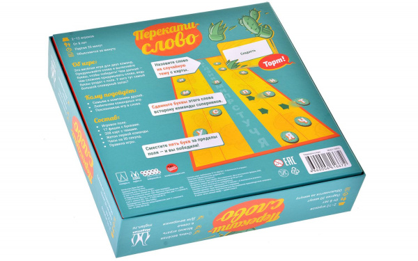 Перекати слово  фото 1