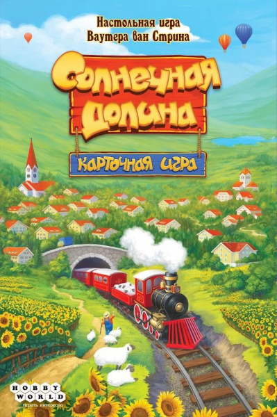 Карточная игра «Солнечная долина», Hobby World