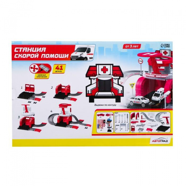 Парковка с металлическими машинкой и вертолётом «Станция скорой помощи ...
