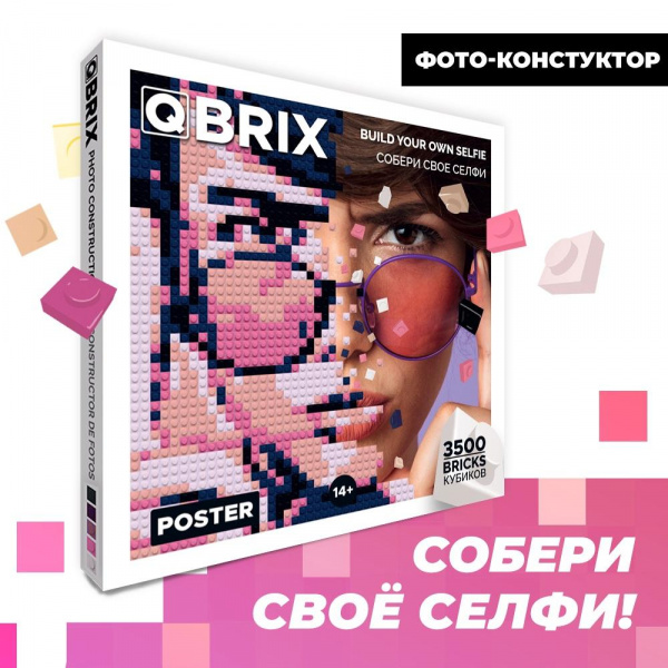 Qbrix me фото конструктор