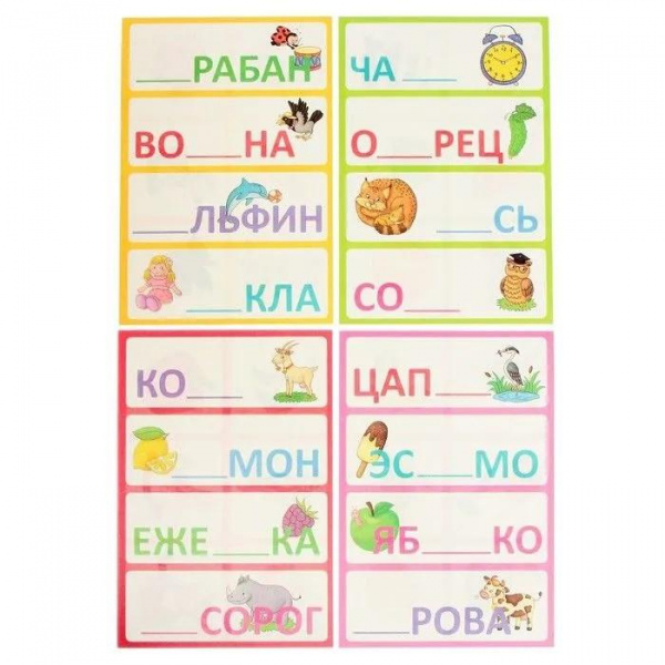 Пластиковое лото Читаем по слогам фото 5