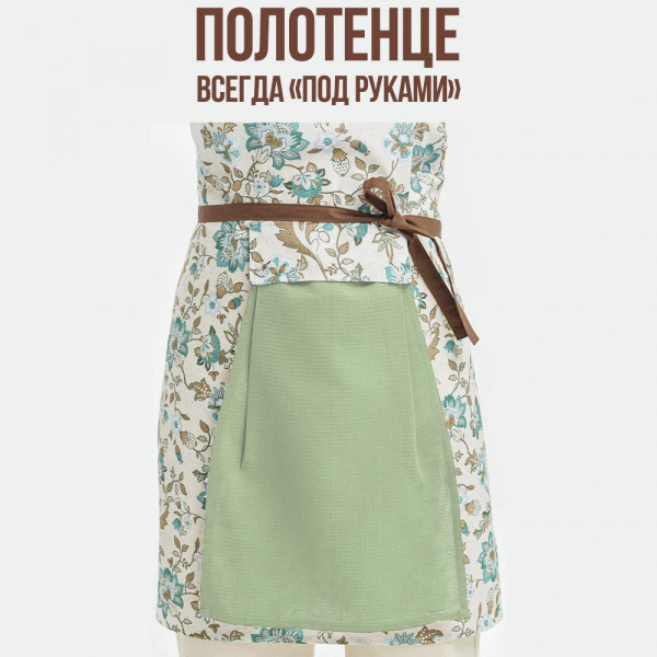 Кухонный фартук из хлопка «Китайские цветы» с полотенцем Олива, Ecoved ...