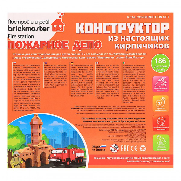Пожарное депо БрикМастер  фото 1