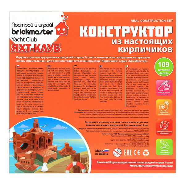 Керамический конструктор Яхт-клуб фото 1