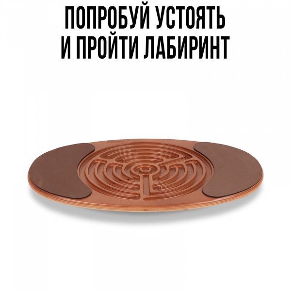 Балансборд с лабиринтом Эковед фото 3