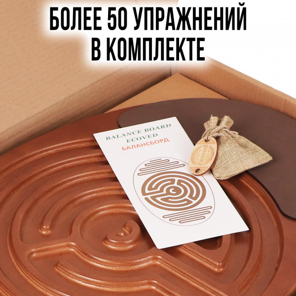 Балансборд с лабиринтом Эковед фото 8