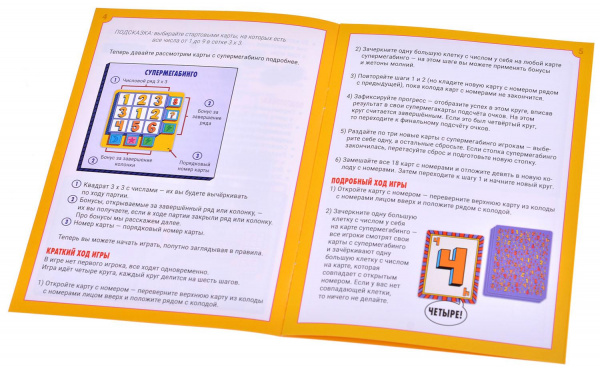 Супермегабинго фото 8