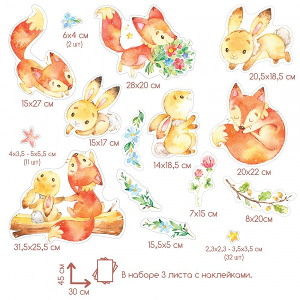 Декоративные наклейки Лисенок и зайчонок фото 1