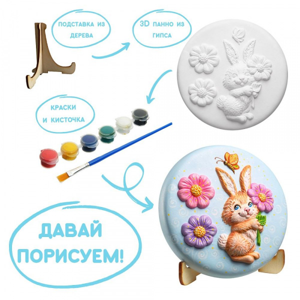 3D панно Зайчик фото 2