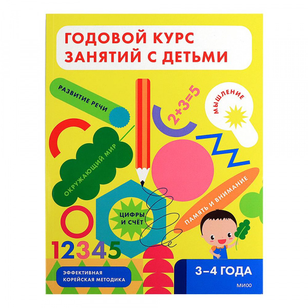 Годовой курс занятий с детьми 3-4 лет МИФ