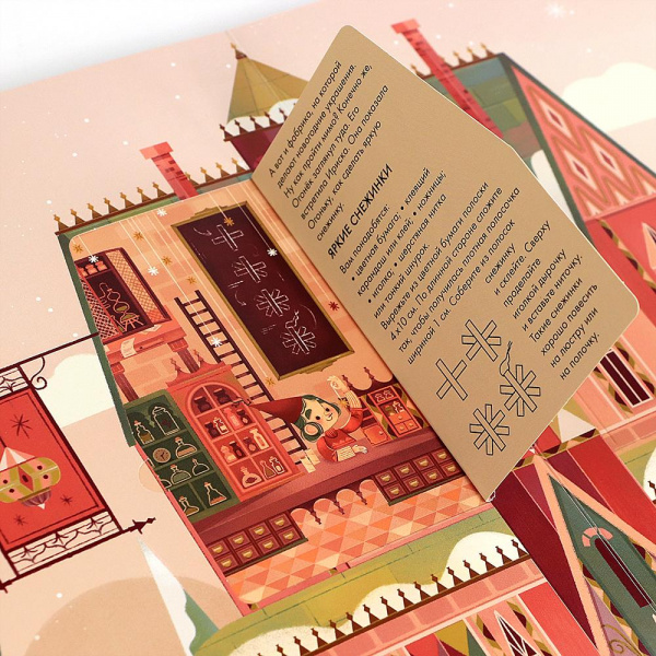 Большая адвент книга с окошками фото 4