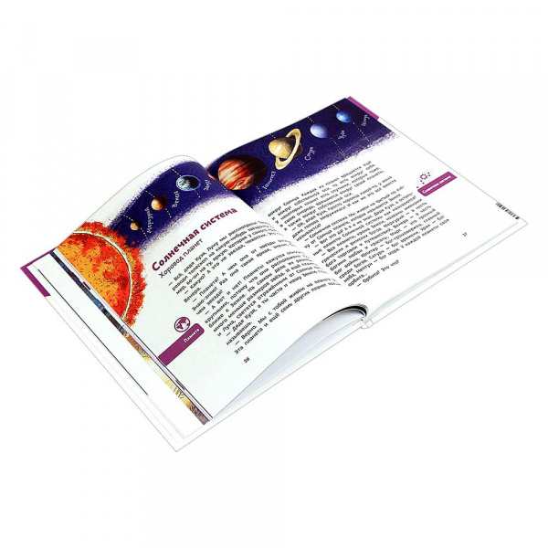 Энциклопедия с Чевостиком Увлекательная астрономия фото 4