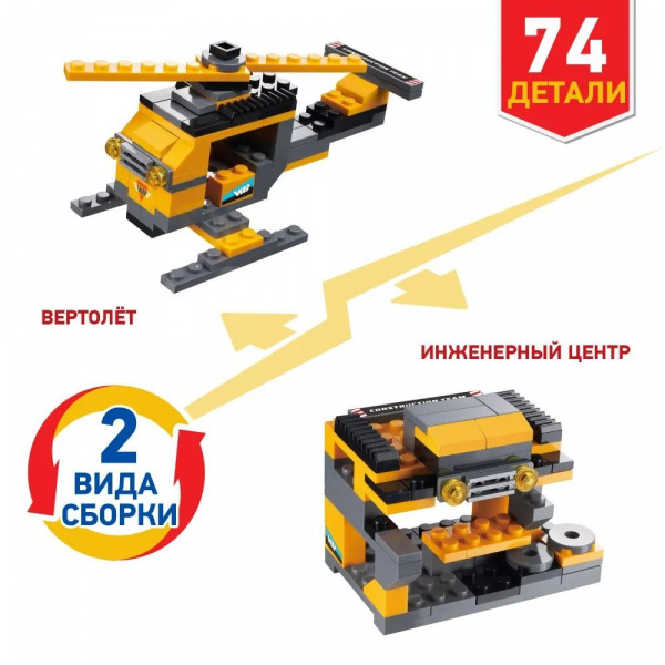 Конструктор Вертолет Wise Block  фото 1