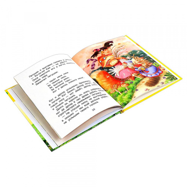 Сказки для чтения вслух с чувством и выражением фото 4