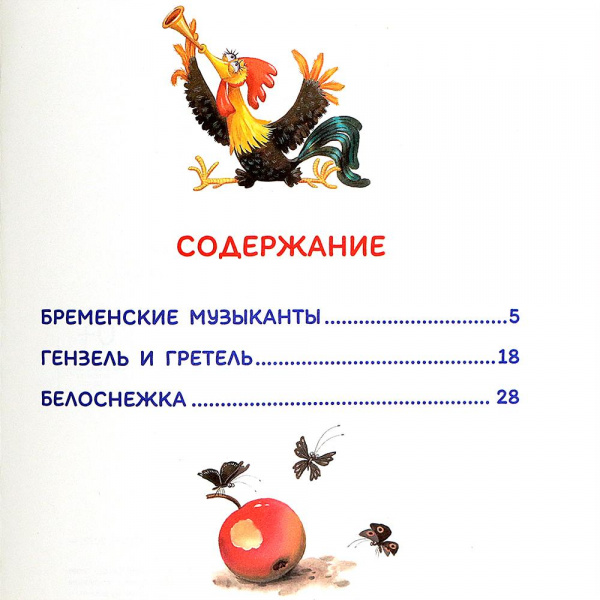 Сказки перед сном Читаю легко фото 2